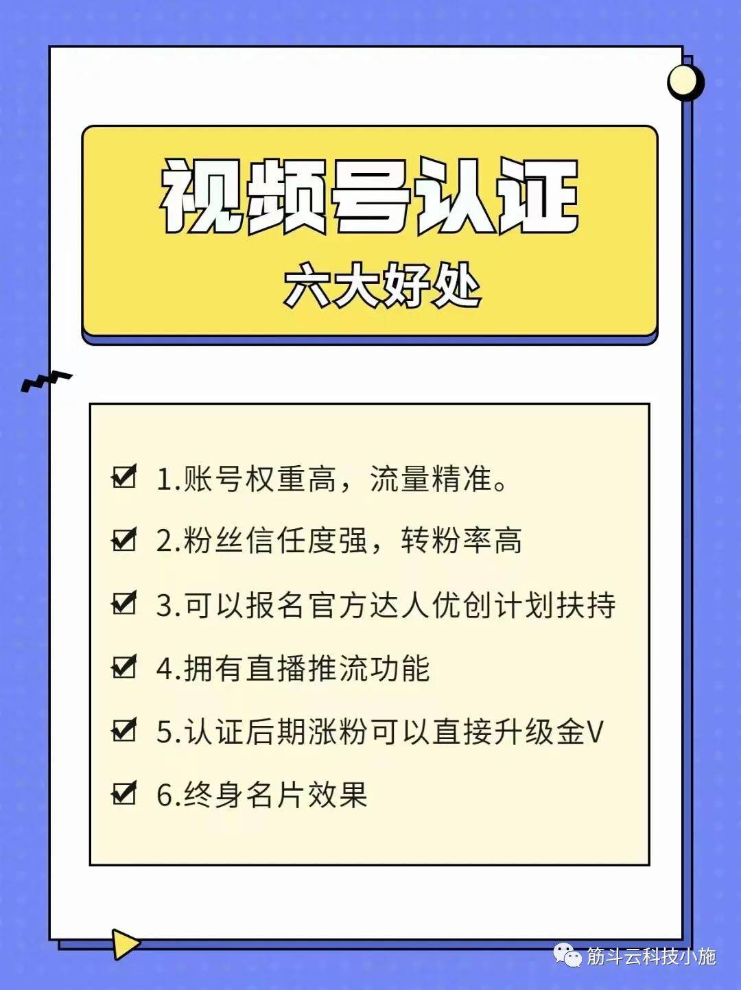 开云官方网站：手把手教你：视频号认证全攻略宠物行业认证(图2)