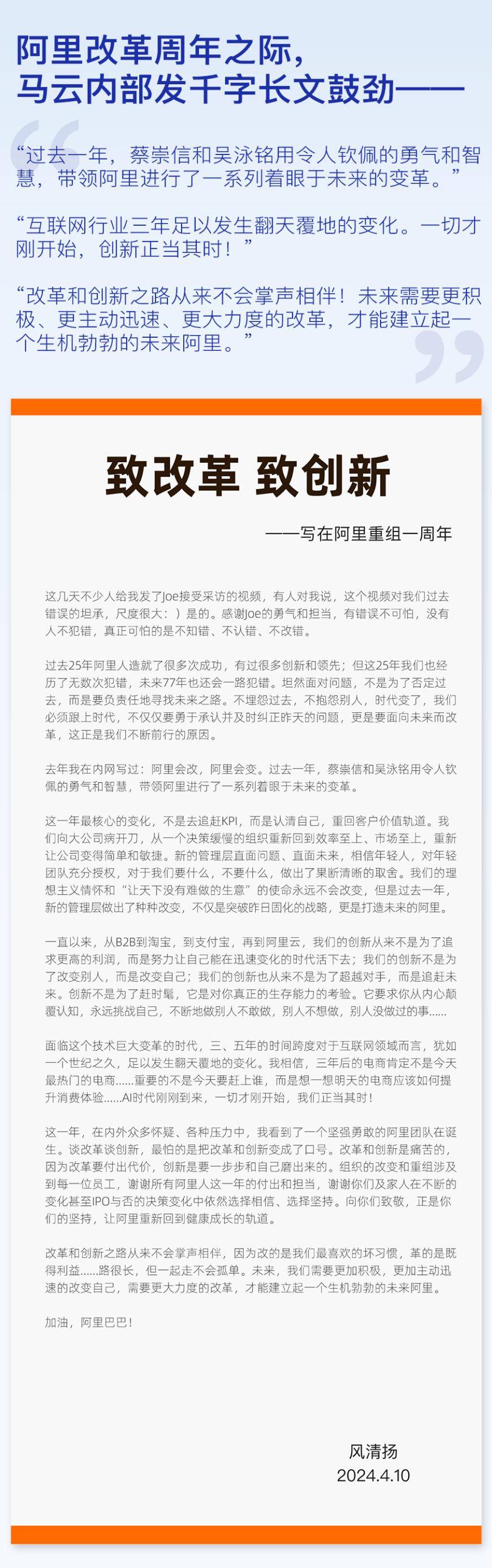 开云官方网站：马云发内部信：过去一年阿里在认清自己重回客户价值轨道