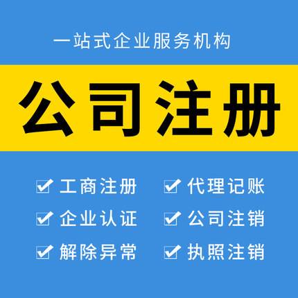 开云官方网站：公司注销登记