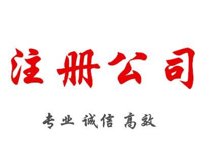 开云官方网站：蔚来在深圳成立销售服务新公司 注册资本8000万元